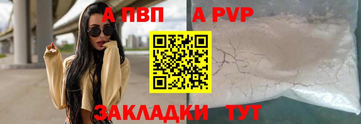 Alpha PVP мука  Вход с VPN  Кулебаки  А ПВП СК КРИС 