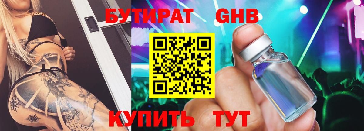 Бутират BDO  Вход с VPN  Бутират  Кулебаки 