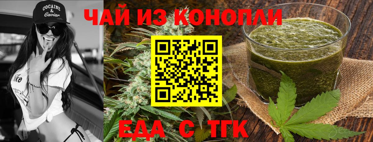 Cannafood конопля  Вход с VPN  Кулебаки 