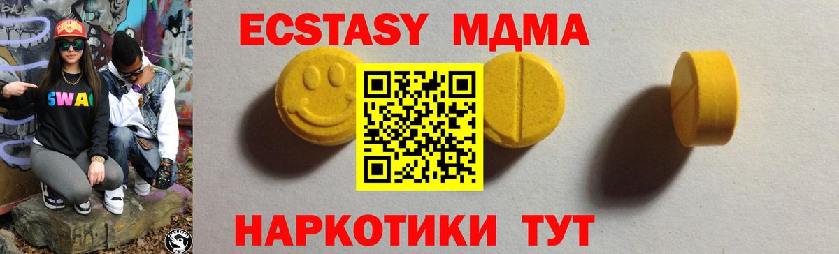 Кулебаки  Ecstasy Cube  ЭКСТАЗИ круглые  ЭКСТАЗИ  Вход с VPN 