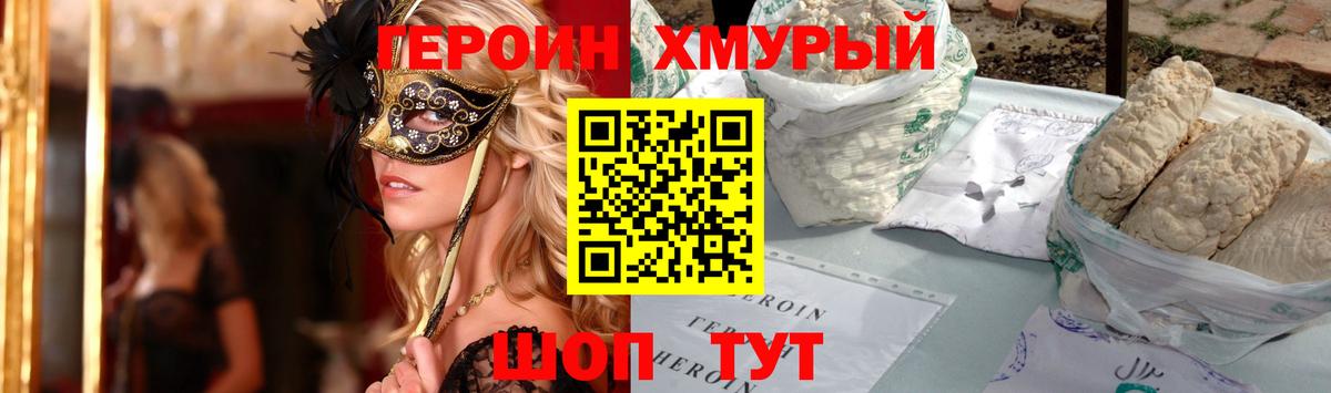 Кулебаки  Героин  Вход с VPN  Героин хмурый 