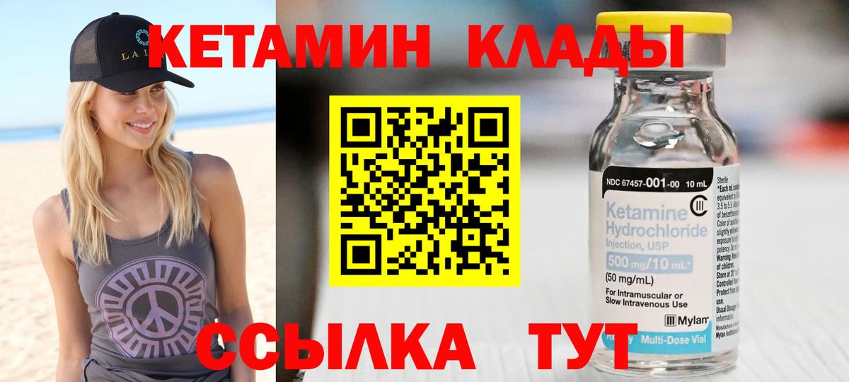 Кулебаки  КЕТАМИН ketamine  Вход с VPN 