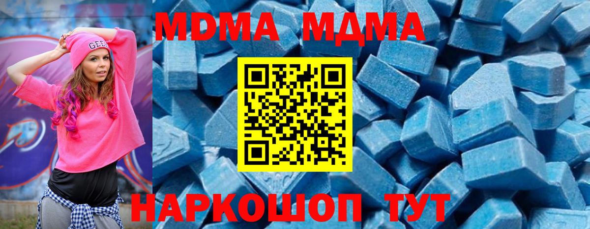 МДМА Molly  Вход с VPN  Кулебаки 