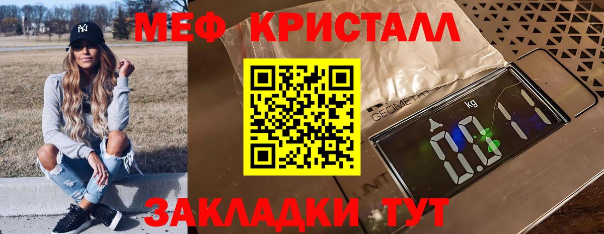 МЕФ  Вход с VPN  Кулебаки  МЯУ-МЯУ VHQ  Мефедрон 
