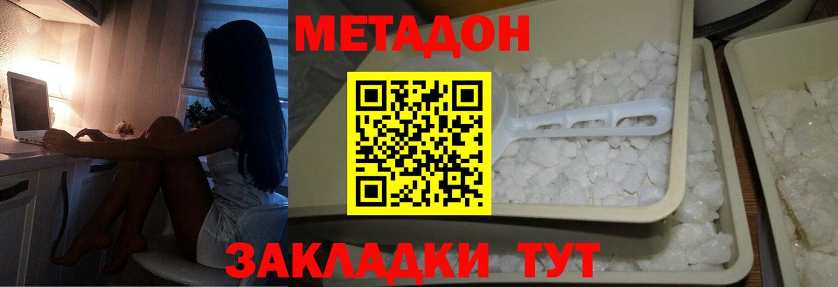 МЕТАДОН VHQ  blacksprut ТОР  Кулебаки  Вход с VPN 
