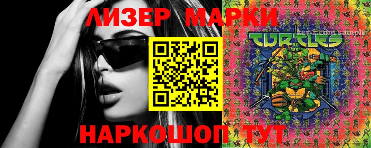 Кулебаки  Марки 25I-NBOMe 1,5мг  Вход с VPN 