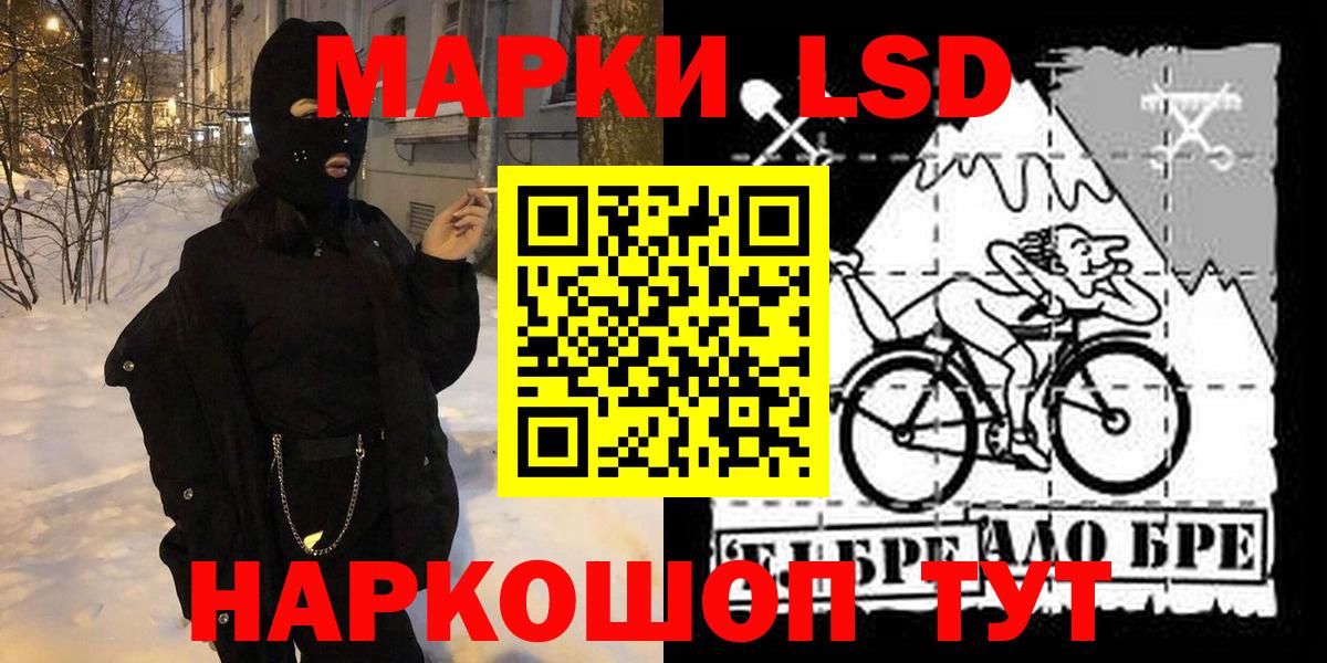Марки 25I-NBOMe 1,8мг Кулебаки