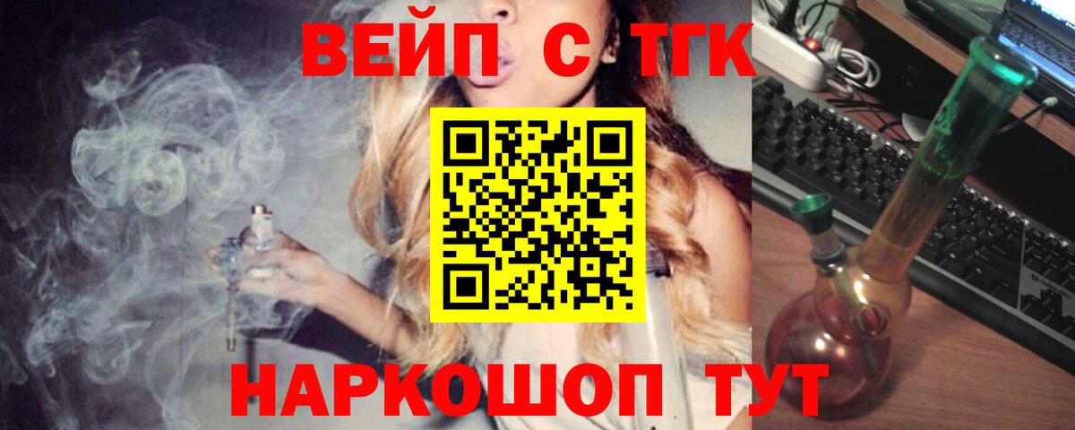 как найти закладки  Вход с VPN  Кулебаки  ТГК жижа 